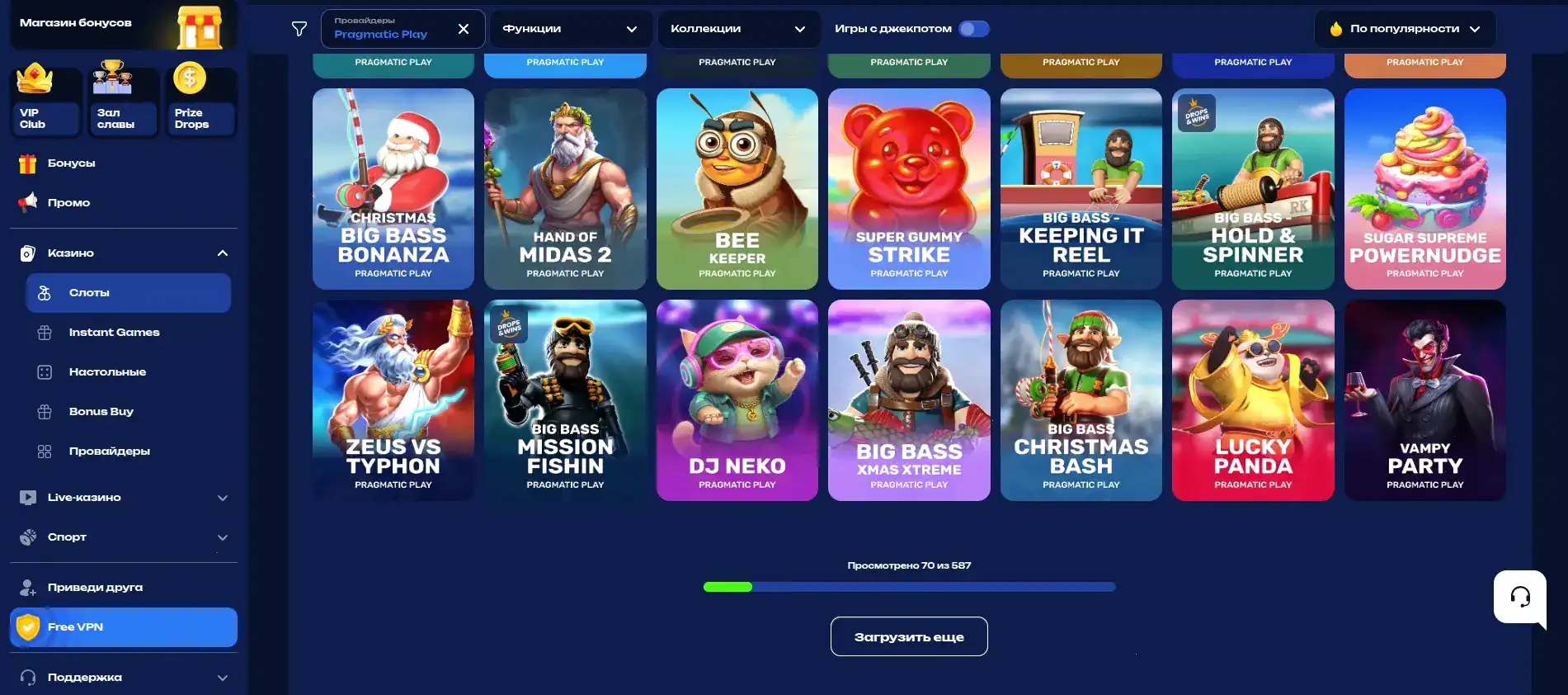 Интерфейс игрового зала казино Спрут с слотами